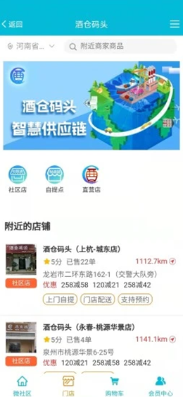 酒仓码头安卓最新版下载v2.0.30