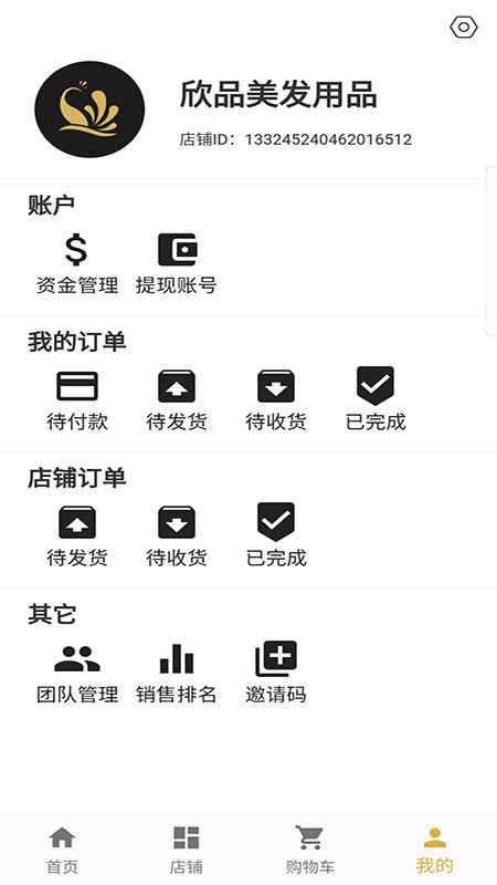 雀翎集商手机apk安装包下载v1.0.29