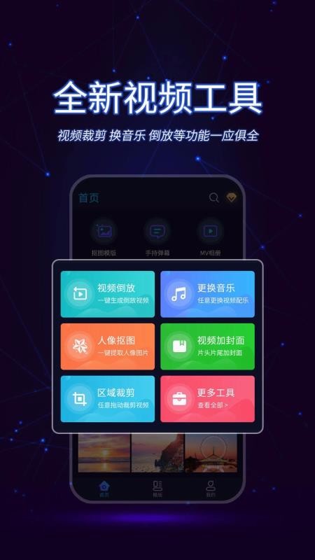 懒人视频制作最新安卓免费下载地址v1.0.0