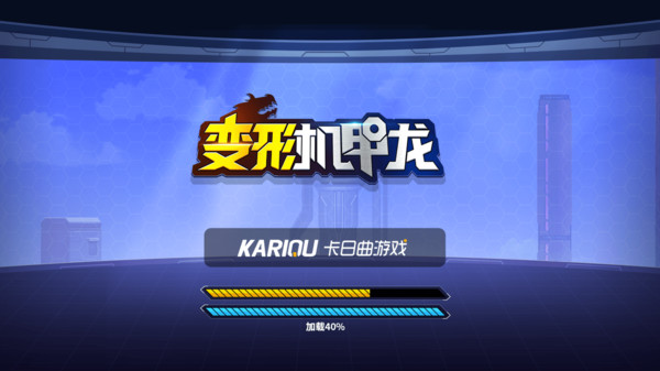变形机甲龙最新版下载v1.0