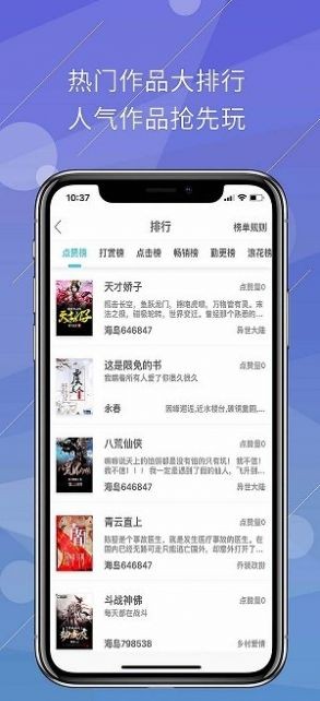 海岛阅读手机apk安装包下载v1.0.3