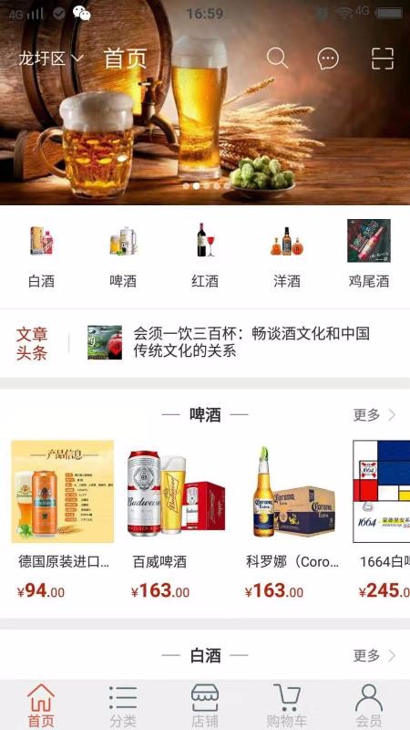 店老二手机apk安装包下载v1.2
