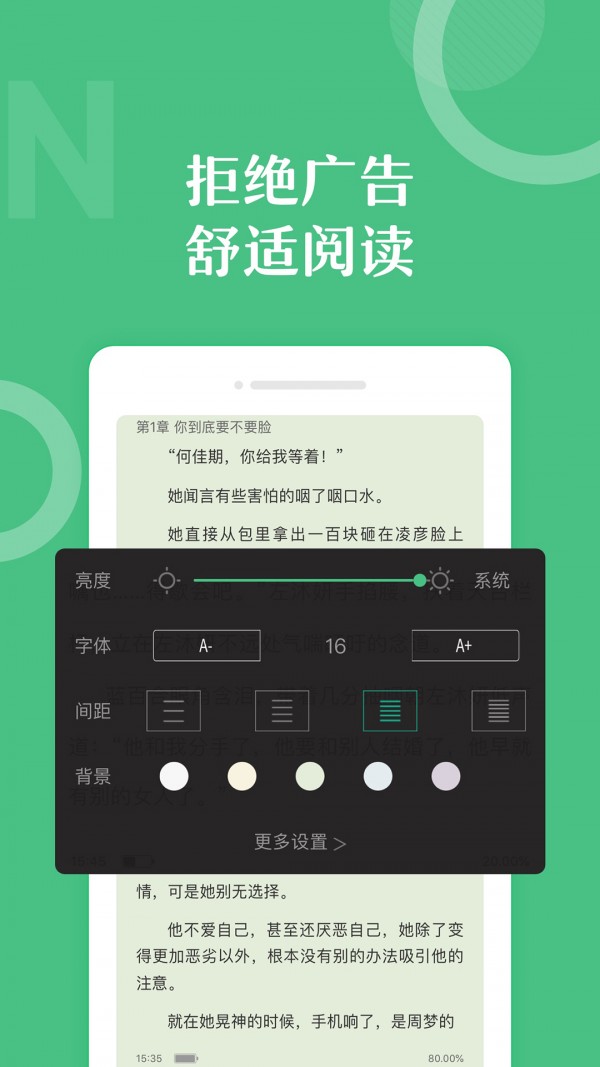 辞树小说手机apk安装包下载地址v1.0.9.100