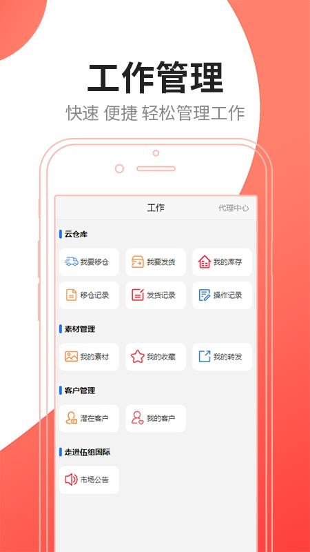 伍祖国际最新安卓免费下载v0.0.12