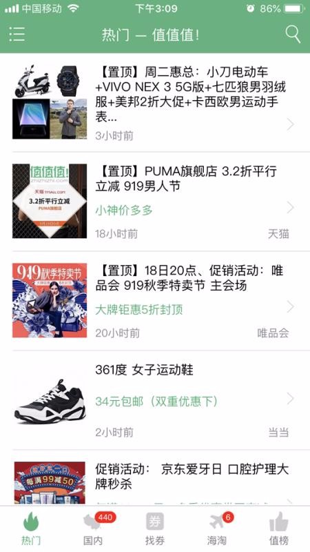 值值值手机apk安装包下载v2.2