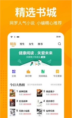 第八区小说手机版免费阅读最新入口app下载v2.7.3