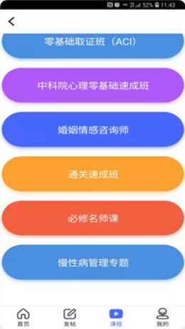 云思心理安卓最新版下载v2.10.3