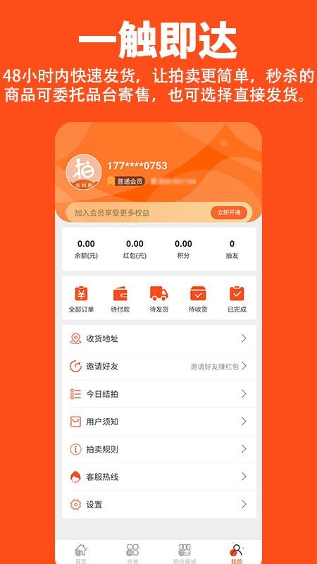 你我拍手机apk安装包下载地址v1.2.2