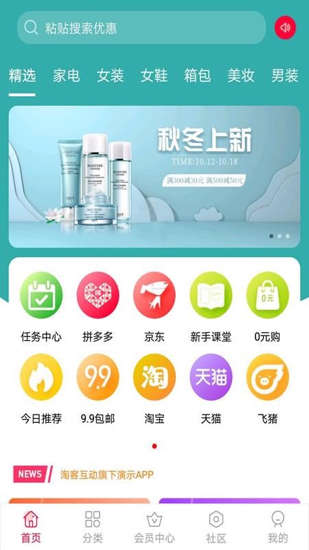 亿店联手机apk安装包下载地址v1.7.2