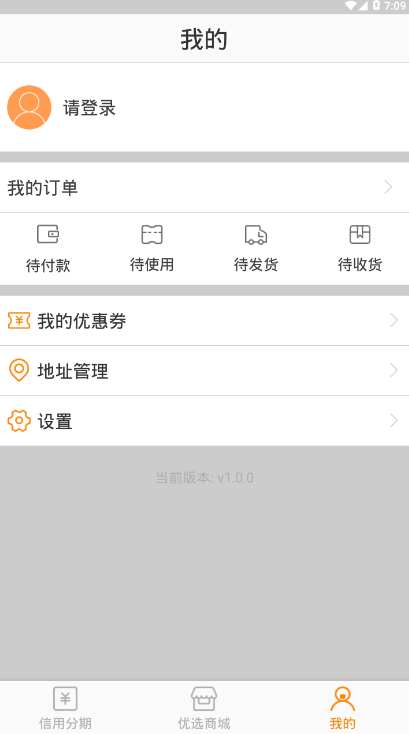柚子优选安卓版免费下载v1.0.1