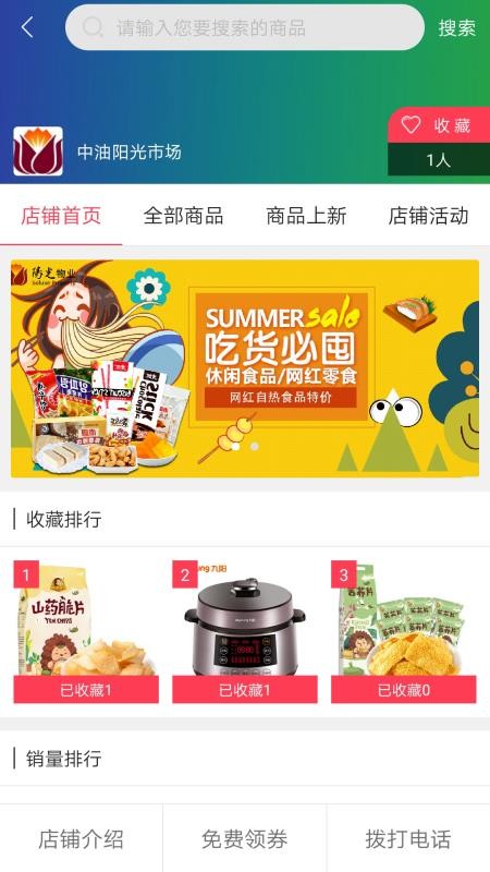 和马购最新安卓免费下载v1.0.0