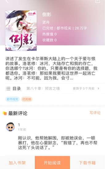 当书网downbook.cck在线免费阅读网址入口app下载v3.4.7