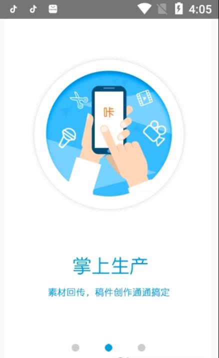 长庆融媒手机客户端最新版下载v3.2.8