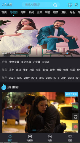 人人土剧网页在线免费观看入口app下载v7.1.00