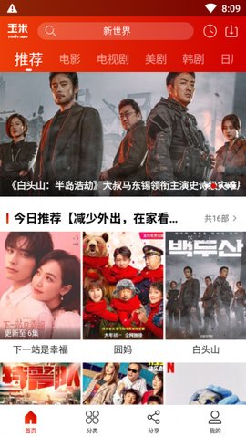 玉米电影老版本免费观看安卓下载地址v1.2.3