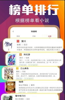 花色小说最新安卓免费下载v3.8.3.2042