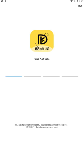 酷点学安卓版下载v1.0.0