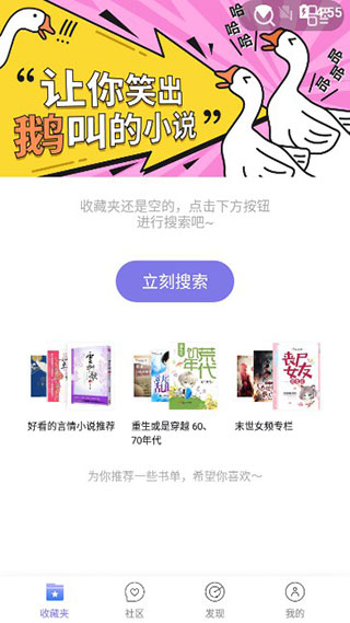 全本看书神器免费阅读手机下载地址v1.14.25