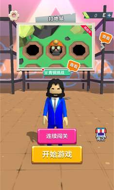 小人大作战手机安装包apk下载地址v1.0.0