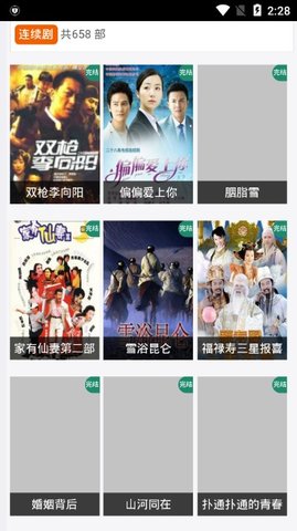 HL影视解析免费在线观看apk下载v7.1.9