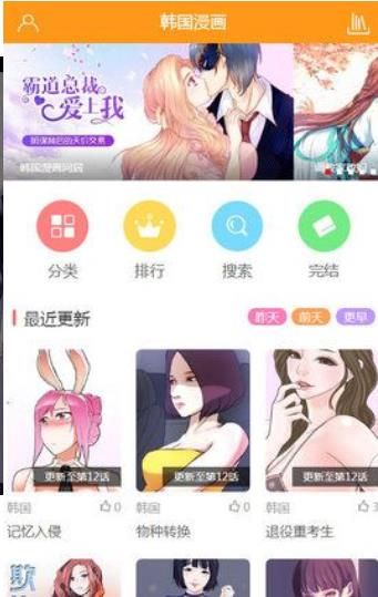 韩漫在线免费观看最新入口app下载v1.0