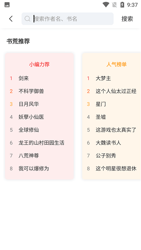 来塔小说安卓版下载v1.3.4