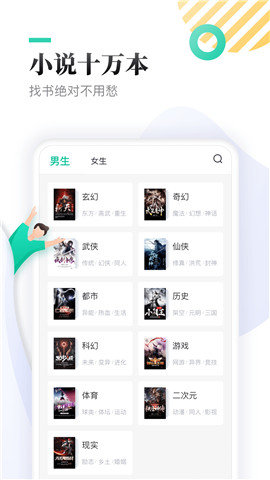 神书网在线免费阅读最新入口app下载v1.0.26