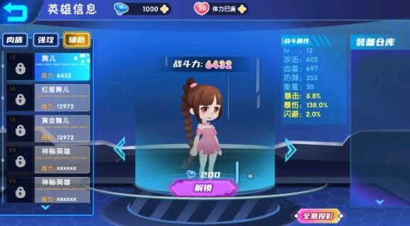 伪装者大乱斗安卓版下载v1.0.2