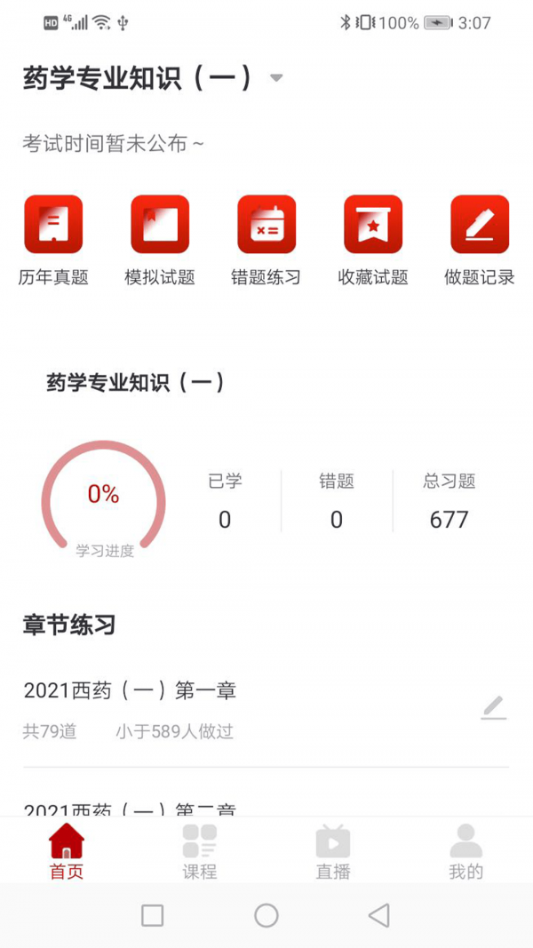 优万云课堂软件最新版下载v1.0.0