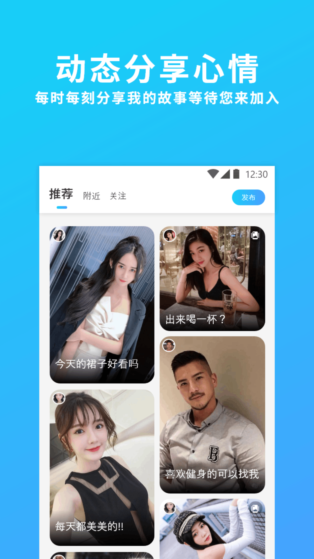 伊心交友手机最新版下载v1.0.0