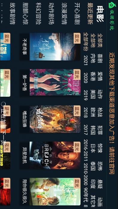 饭团影院安卓版下载v1.1
