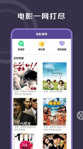 韩剧全民追安卓版下载v1.2