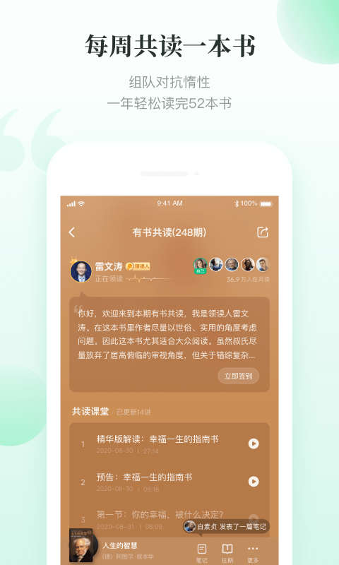 有书免费阅读手机版下载v6.0.8