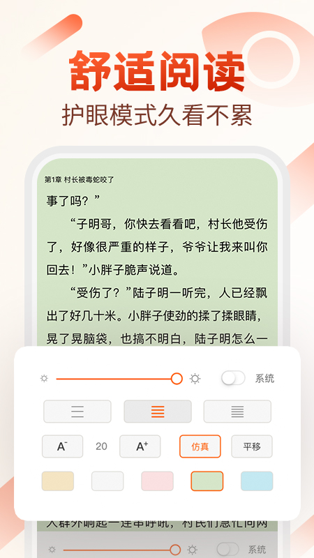 必看小说全部内容免费阅读下载v1.27.4