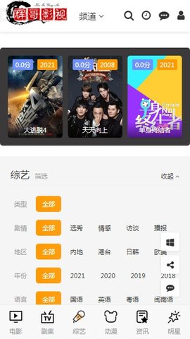 辉哥影视发卡网在线免费观看网址入口app下载v4.1.6