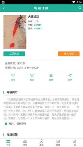 传奇读书手机免费阅读最新版下载v1.0.5