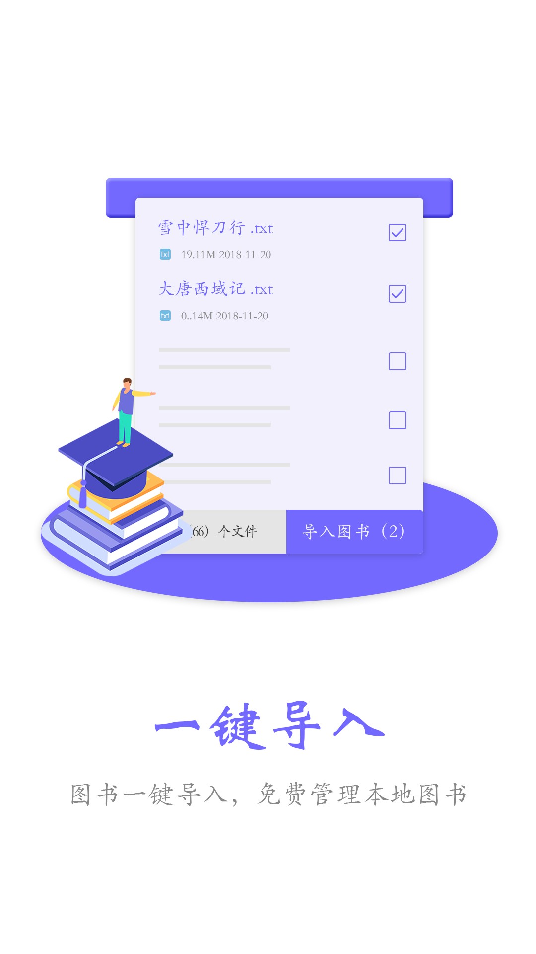 免费小说大全阅读器免费阅读安卓下载地址v1.2.11