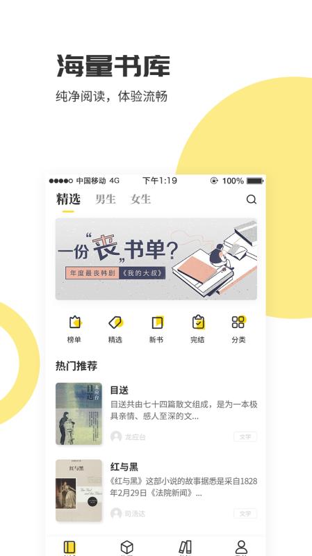 爱看小说神器手机apk安装包下载地址v1.2.3.4