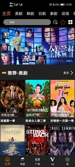 呆妹影视在线免费观看app安卓版下载v1.9.8
