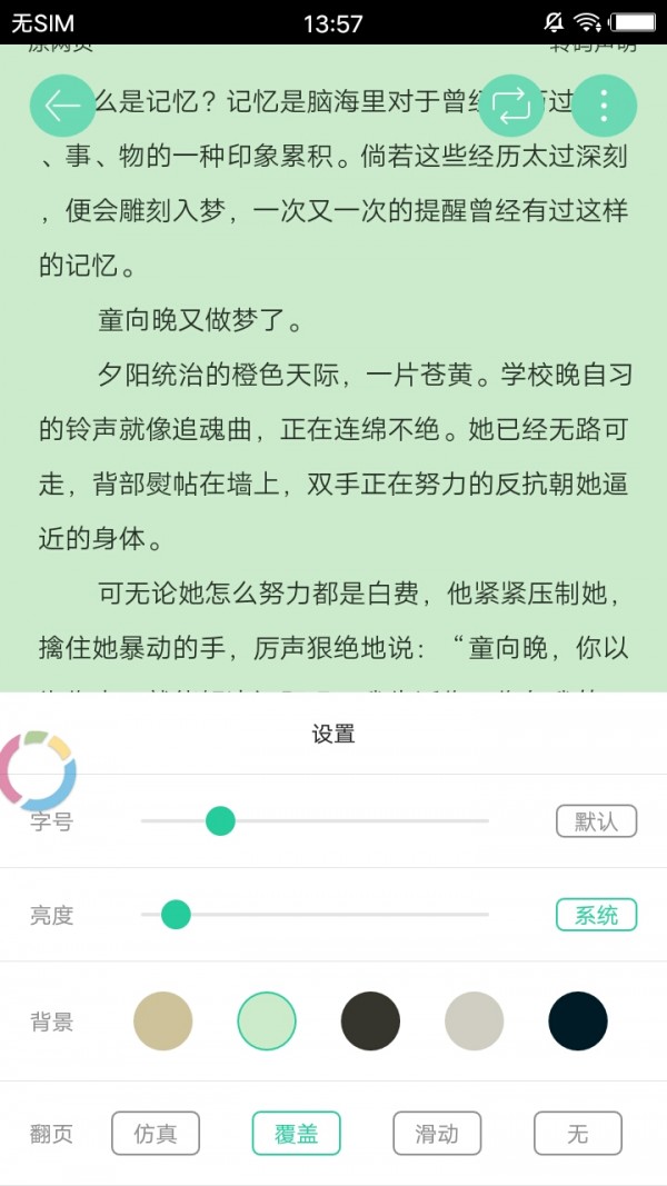 哔咔小说最新安卓免费下载地址v1.0