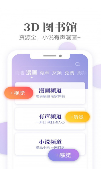 梦湾小说无线书币版免费阅读手机下载地址v1.0.2