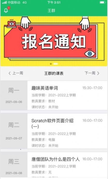 课后智学安卓版下载v1.1.7