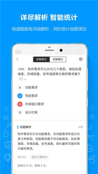 软考通手机最新版下载v1.1.6