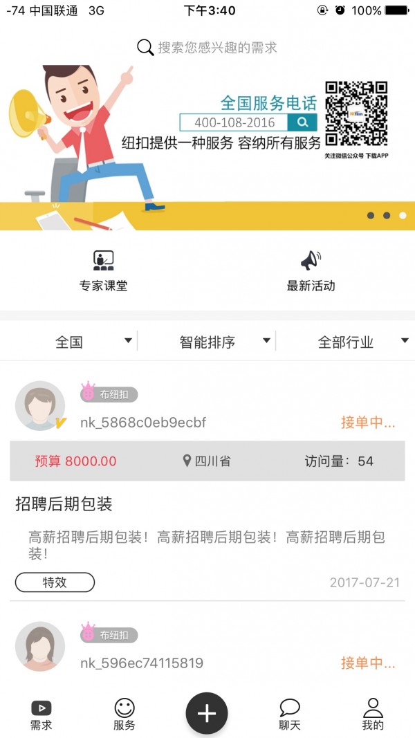 纽扣影视免费观看手机最新下载v1.5.1.9