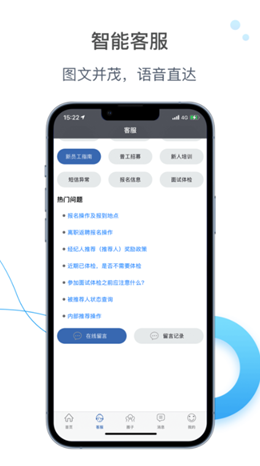 E路职达安卓版下载vV1.0.1