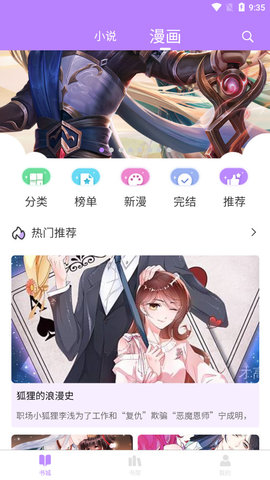 漫城阅读安卓版下载v1.2