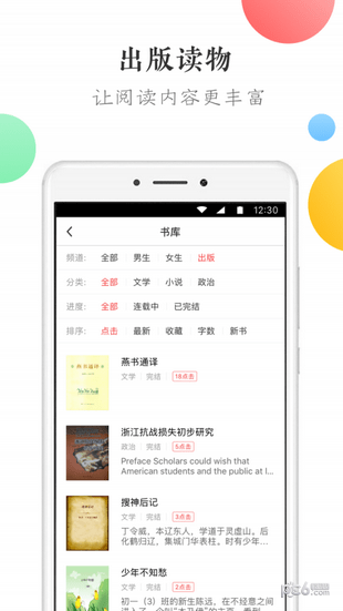 盛世阅读手机apk安装包下载地址v1.0.8