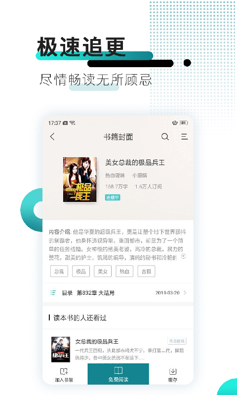 TXT免费小说阅读器手机apk安装包下载v1.0