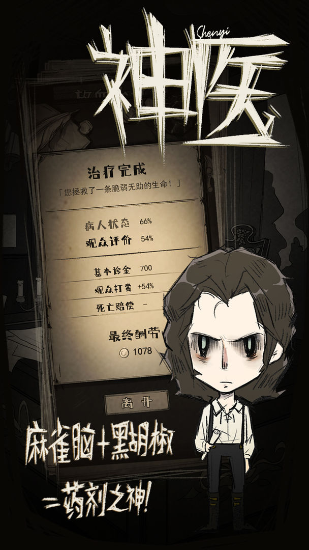 神医安卓版apk免费下载v1.0.20220119