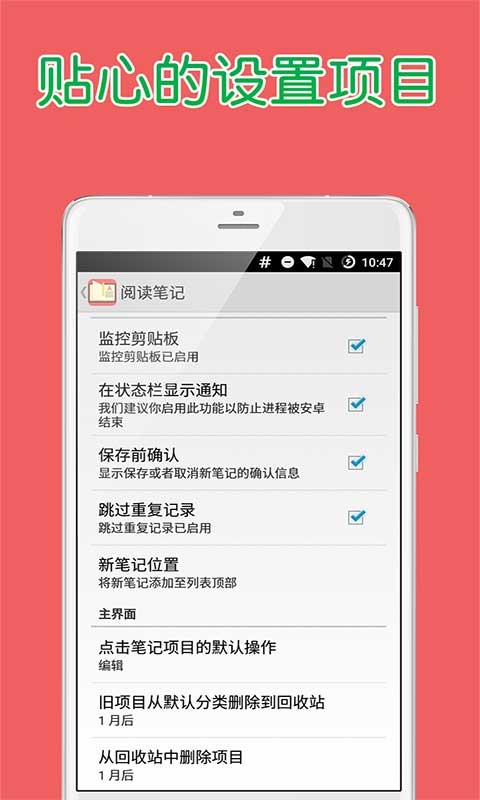 阅读笔记软件免费下载v1.1
